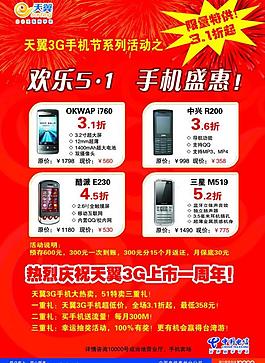 电信图片