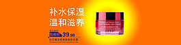 淘寶補(bǔ)水保濕化妝品海報(bào)