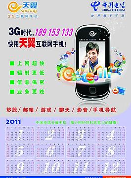 電信圖片