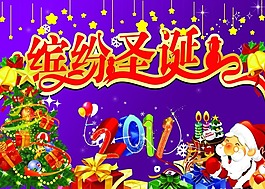 繽紛圣誕