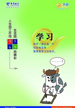 電信圖片