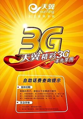 電信圖片
