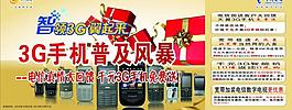 电信图片