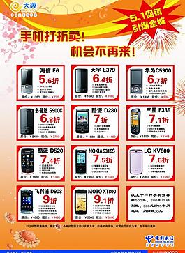 電信圖片