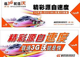 聯(lián)通圖片