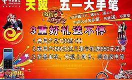 電信圖片