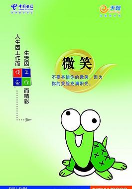 電信圖片