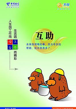 電信圖片