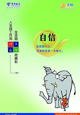 電信圖片