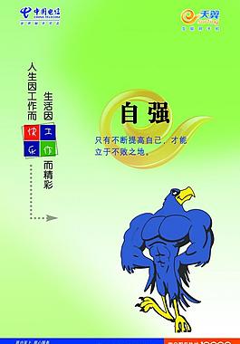 電信圖片