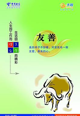 電信圖片