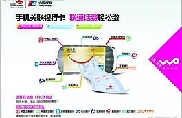 联通图片