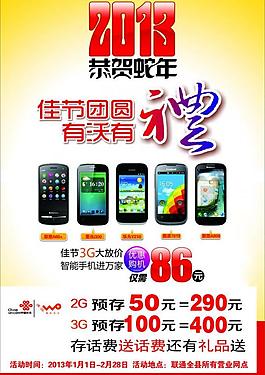 聯(lián)通圖片