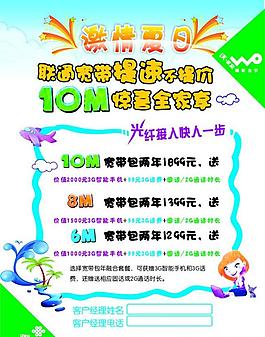 聯通圖片