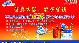 電信圖片