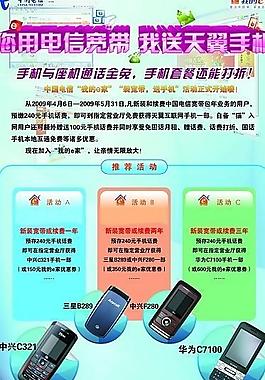電信圖片