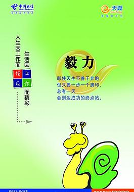 電信圖片