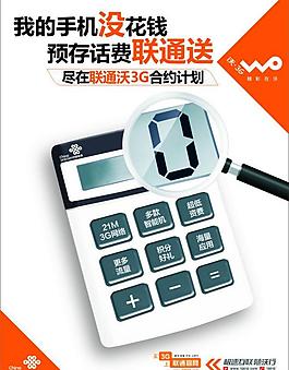 聯通圖片