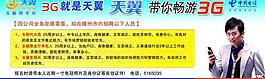 電信圖片