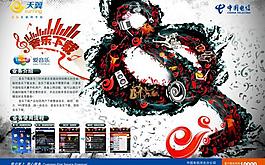 電信圖片