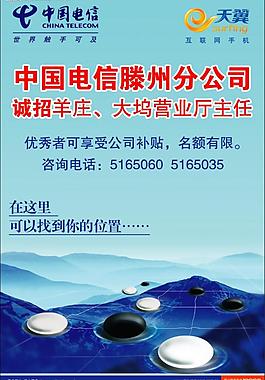 電信圖片