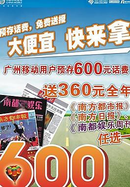 電信海報圖片