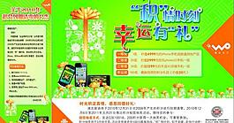 聯(lián)通圖片