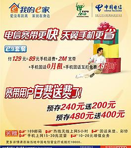 電信圖片