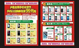 電信dm圖片