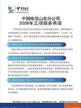 電信圖片