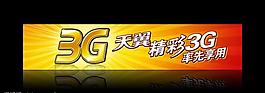 電信圖片
