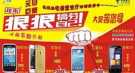 電信海報(bào)圖片