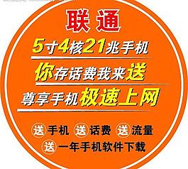 聯(lián)通圖片