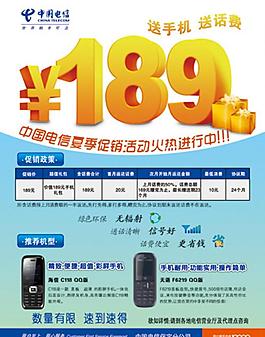 電信圖片