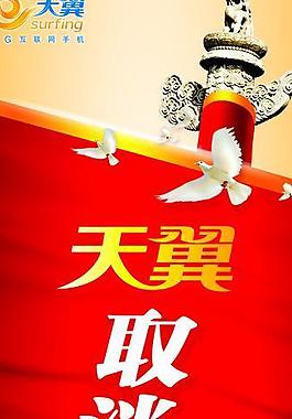 電信圖片