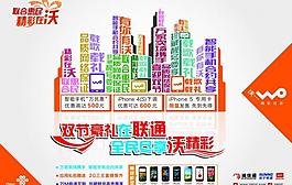 联通图片