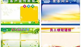 電信展板圖片