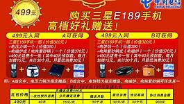 電信圖片