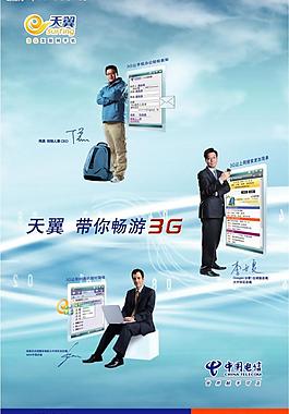 電信圖片