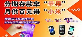 聯(lián)通圖片