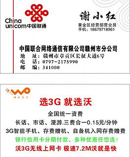 聯(lián)通圖片