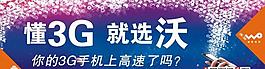 聯(lián)通圖片