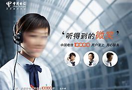 電信海報(bào)圖片