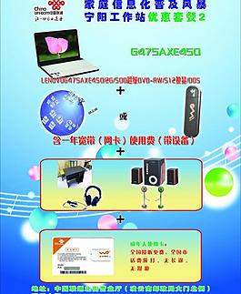 聯(lián)通圖片