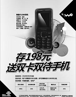 聯(lián)通圖片
