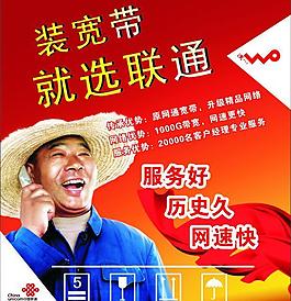 聯(lián)通圖片