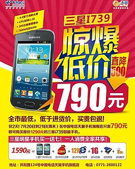 電信宣傳圖片