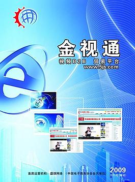 畫冊封面圖片