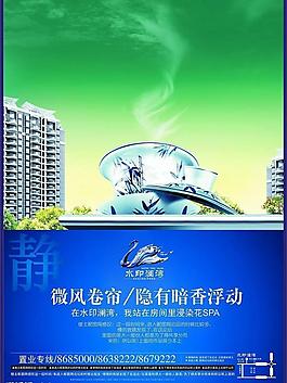 房地產(chǎn)廣告圖片