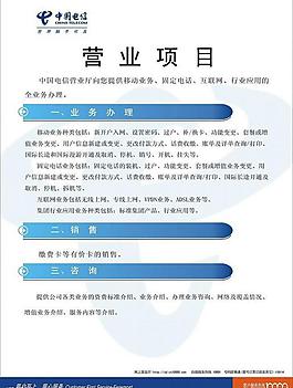 電信圖片